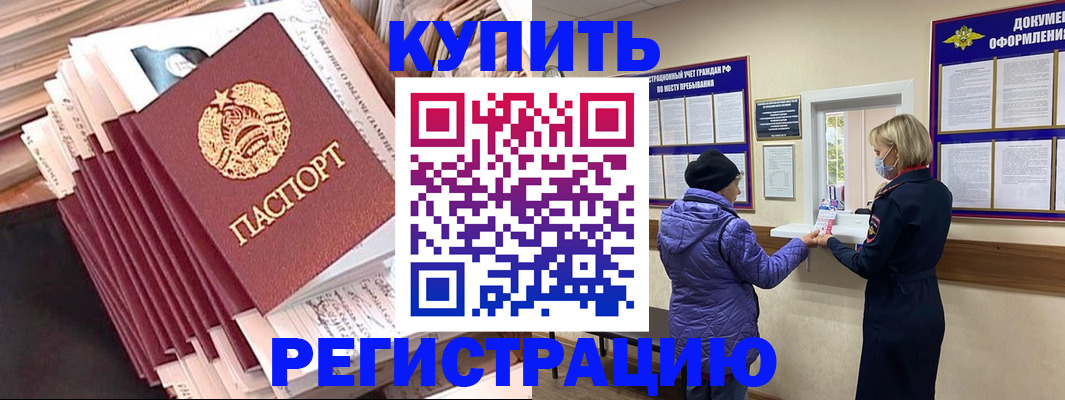 где прописаться в Наволоках